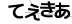 CAPTCHA