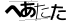 CAPTCHA